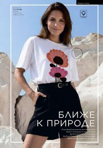 фаберлик 10 2026 каталог Кыргызстан страница 319