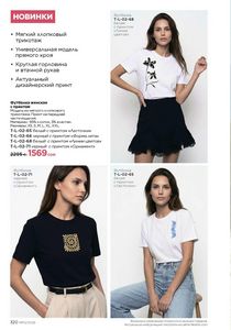 фаберлик 10 2026 каталог Кыргызстан страница 320