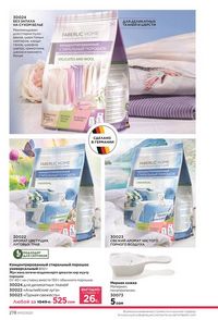 фаберлик 13 2026 каталог Кыргызстан страница 277