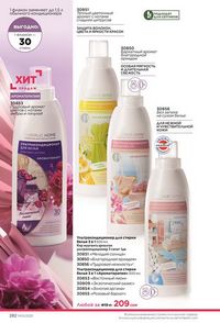 фаберлик 13 2026 каталог Кыргызстан страница 281