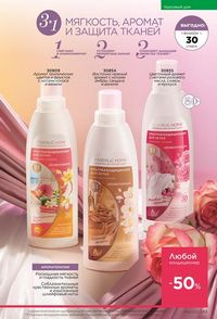 фаберлик 13 2026 каталог Кыргызстан страница 282