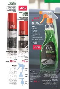 фаберлик 13 2026 каталог Кыргызстан страница 290