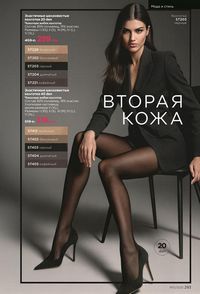 фаберлик 13 2026 каталог Кыргызстан страница 292