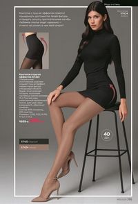 фаберлик 13 2026 каталог Кыргызстан страница 294