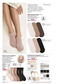 фаберлик 13 2026 каталог Кыргызстан страница 295