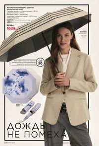 фаберлик 13 2026 каталог Кыргызстан страница 297