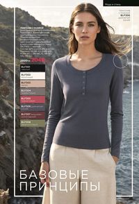 фаберлик 13 2026 каталог Кыргызстан страница 300