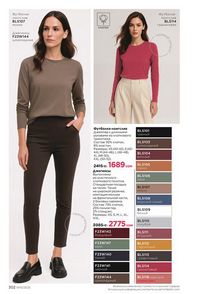 фаберлик 13 2026 каталог Кыргызстан страница 301