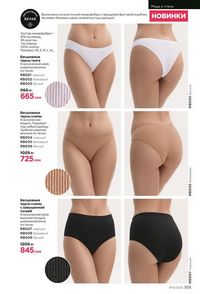 фаберлик 13 2026 каталог Кыргызстан страница 304