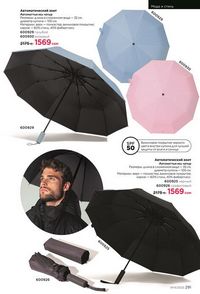 фаберлик 14 2026 каталог Кыргызстан страница 290