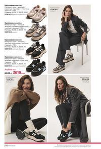 фаберлик 14 2026 каталог Кыргызстан страница 291