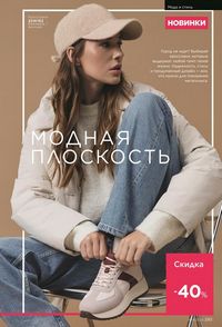 фаберлик 14 2026 каталог Кыргызстан страница 292