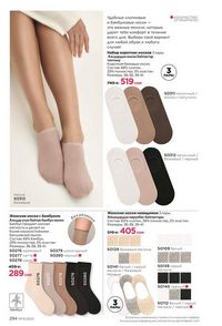 фаберлик 14 2026 каталог Кыргызстан страница 293