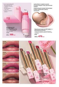 фаберлик 14 2026 каталог Кыргызстан страница 295