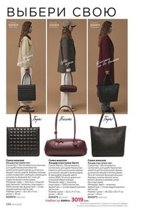 фаберлик 14 2026 каталог Кыргызстан страница 297