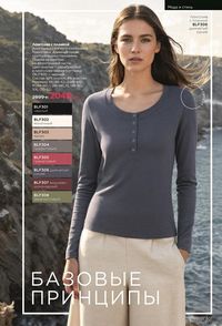 фаберлик 14 2026 каталог Кыргызстан страница 300