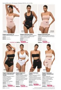 фаберлик 14 2026 каталог Кыргызстан страница 305