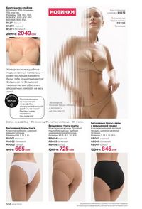 фаберлик 14 2026 каталог Кыргызстан страница 307