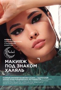 фаберлик 15 2023 каталог Кыргызстан страница 60