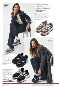 фаберлик 15 2026 каталог Кыргызстан страница 295