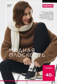 фаберлик 15 2026 каталог Кыргызстан страница 296