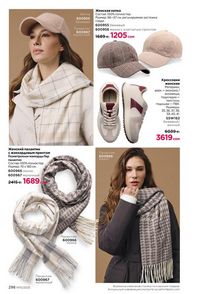 фаберлик 15 2026 каталог Кыргызстан страница 297