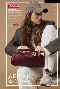 фаберлик 15 2026 каталог Кыргызстан страница 298