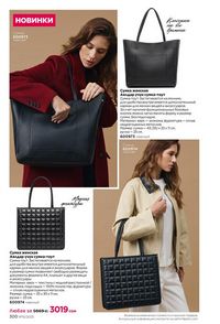 фаберлик 15 2026 каталог Кыргызстан страница 299