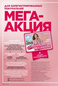 фаберлик 15 2026 каталог Кыргызстан страница 301