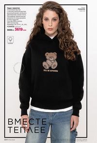 фаберлик 15 2026 каталог Кыргызстан страница 303