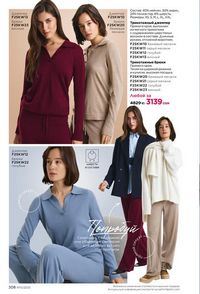 фаберлик 15 2026 каталог Кыргызстан страница 305