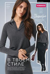 фаберлик 15 2026 каталог Кыргызстан страница 306