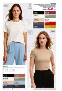 фаберлик 15 2026 каталог Кыргызстан страница 307