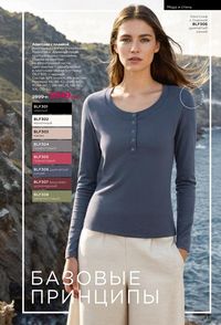 фаберлик 15 2026 каталог Кыргызстан страница 308