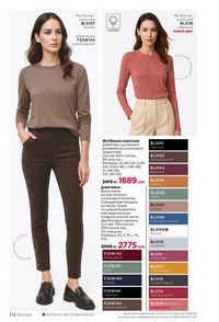 фаберлик 15 2026 каталог Кыргызстан страница 309