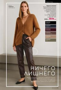 фаберлик 15 2026 каталог Кыргызстан страница 310