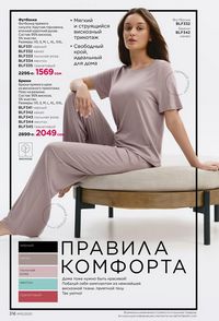 фаберлик 15 2026 каталог Кыргызстан страница 313