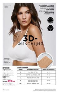 фаберлик 15 2026 каталог Кыргызстан страница 315