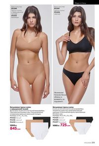 фаберлик 15 2026 каталог Кыргызстан страница 316