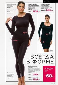 фаберлик 15 2026 каталог Кыргызстан страница 318