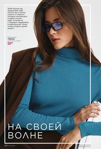 фаберлик 15 2026 каталог Кыргызстан страница 319