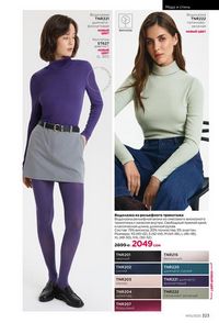 фаберлик 15 2026 каталог Кыргызстан страница 320