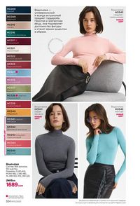 фаберлик 15 2026 каталог Кыргызстан страница 321