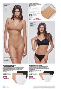 фаберлик 16 2026 каталог Кыргызстан страница 319