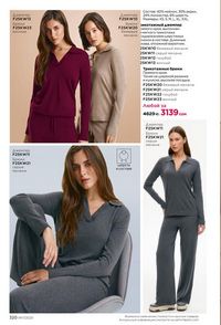 фаберлик 17 2026 каталог Кыргызстан страница 319