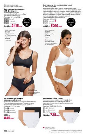 фаберлик 18 2026 каталог Кыргызстан страница 329