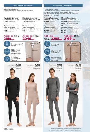 фаберлик 18 2026 каталог Кыргызстан страница 331