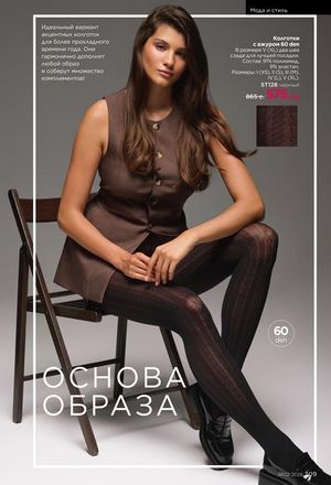 фаберлик 2 2026 каталог Кыргызстан страница 308