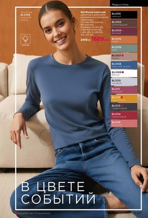 фаберлик 2 2026 каталог Кыргызстан страница 322