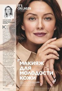 фаберлик 5 2022 каталог Кыргызстан страница 70